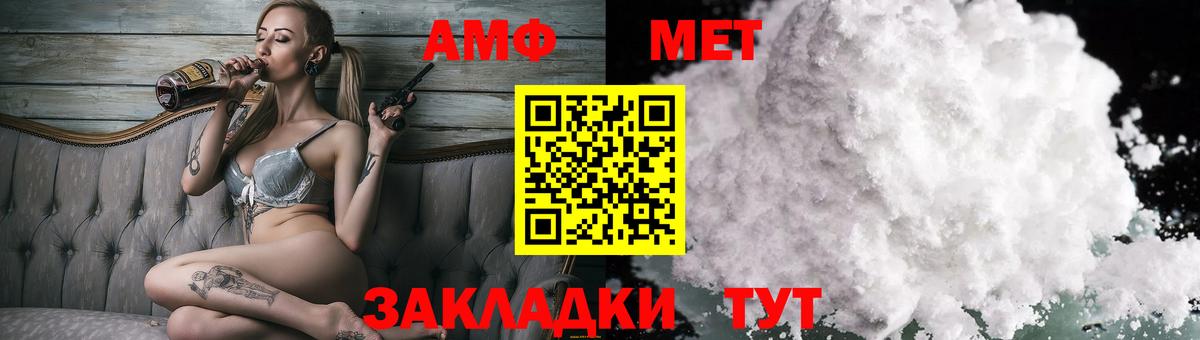 Тольятти  Амфетамин Premium  Вход с VPN 
