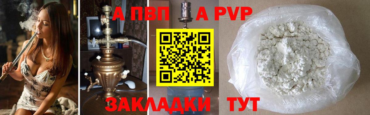 APVP крисы CK Тольятти