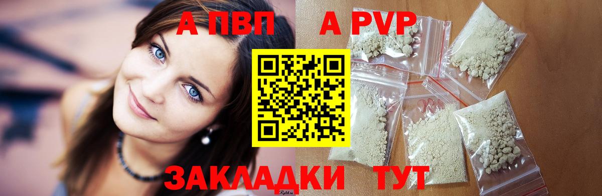 Тольятти  купить наркоту  Alpha PVP СК КРИС  Альфа ПВП кристаллы  Вход с VPN  APVP VHQ 