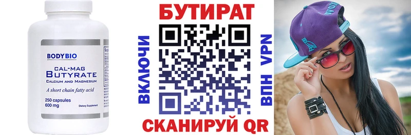 цена наркотик Тольятти Бутират BDO 33%