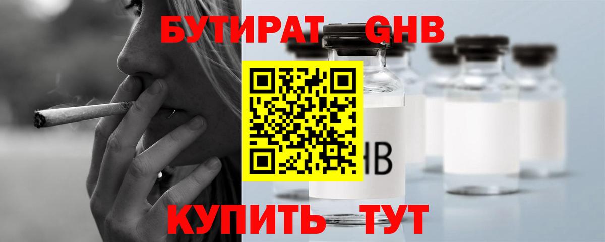 Бутират оксана Тольятти