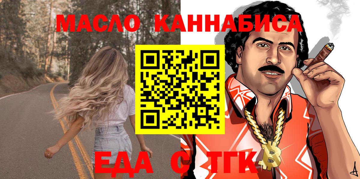Тольятти  Печенье с ТГК конопля  Вход с VPN 