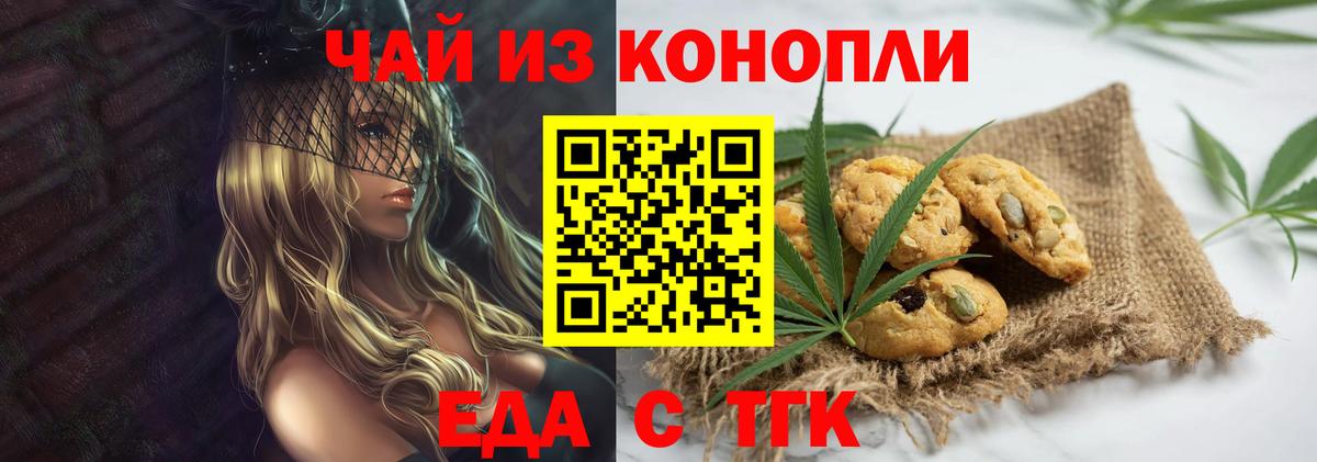 Печенье с ТГК марихуана Тольятти