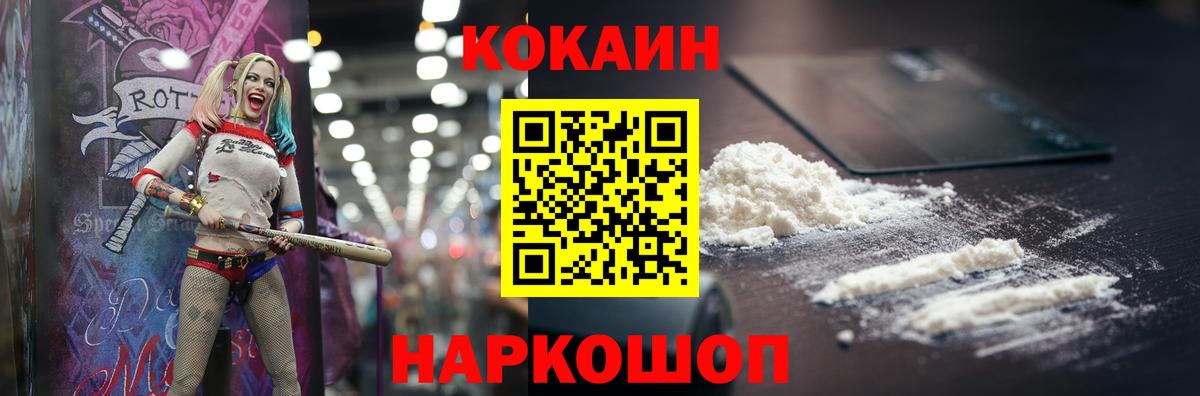 Кокаин Колумбийский  Тольятти 