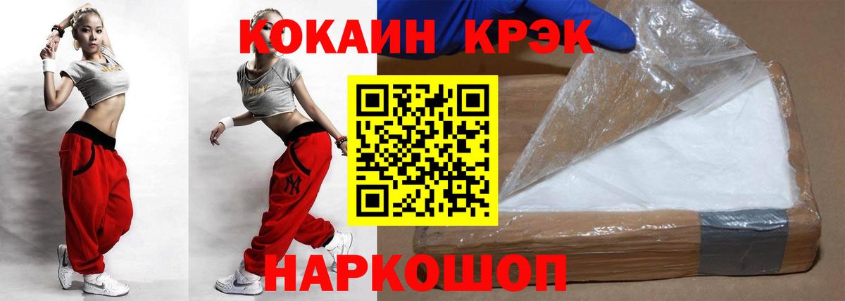 COCAIN FishScale Тольятти