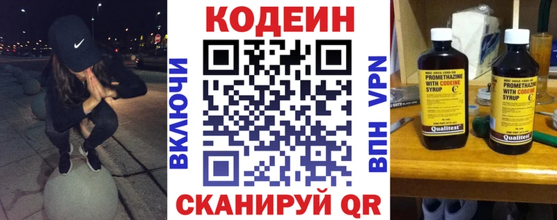 KRAKEN как войти Тольятти Codein напиток Lean (лин) сколько стоит