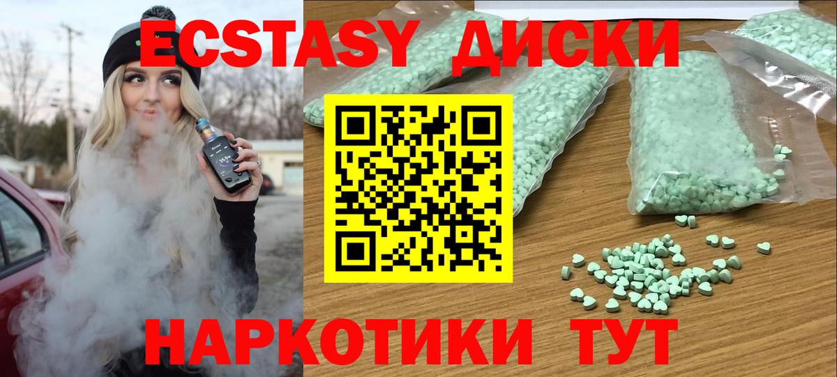 Экстази  Вход с VPN  Экстази DUBAI  купить  сайты  Экстази Punisher  Тольятти 
