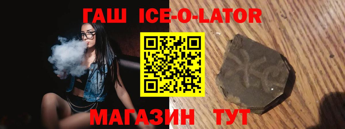 ГАШИШ хэш  ГАШИШ AMNESIA HAZE  Тольятти 