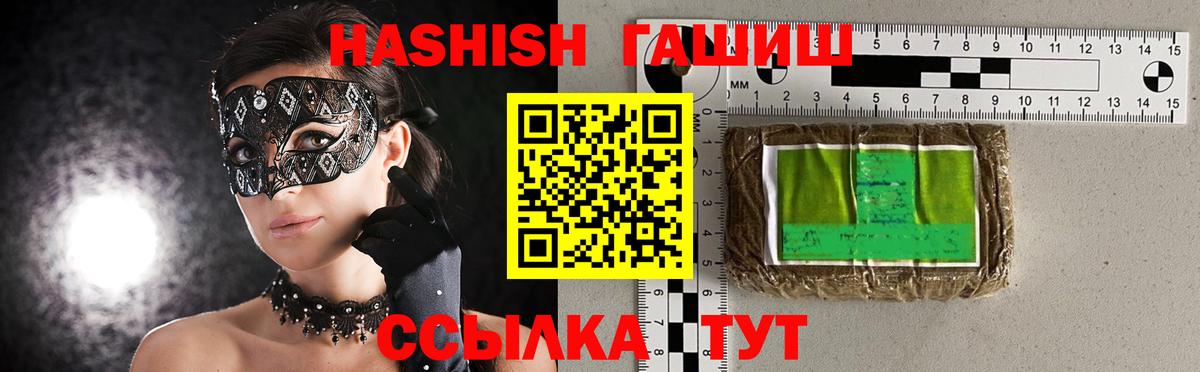 Гашиш 40% ТГК  Гашиш гарик  Тольятти  Вход с VPN 