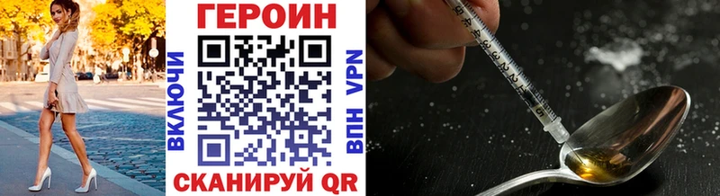 ГЕРОИН хмурый  Тольятти 