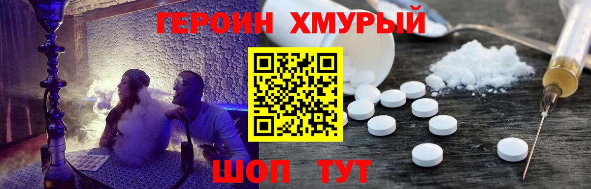 Героин афганец  Вход с VPN  Тольятти 