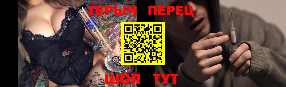 ГЕРОИН гречка Тольятти