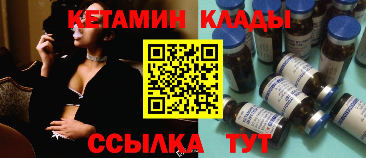 КЕТАМИН ketamine  darknet формула  Тольятти 