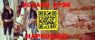 кокаин перу Балаково