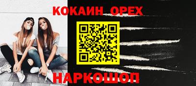 кокаин перу Балаково