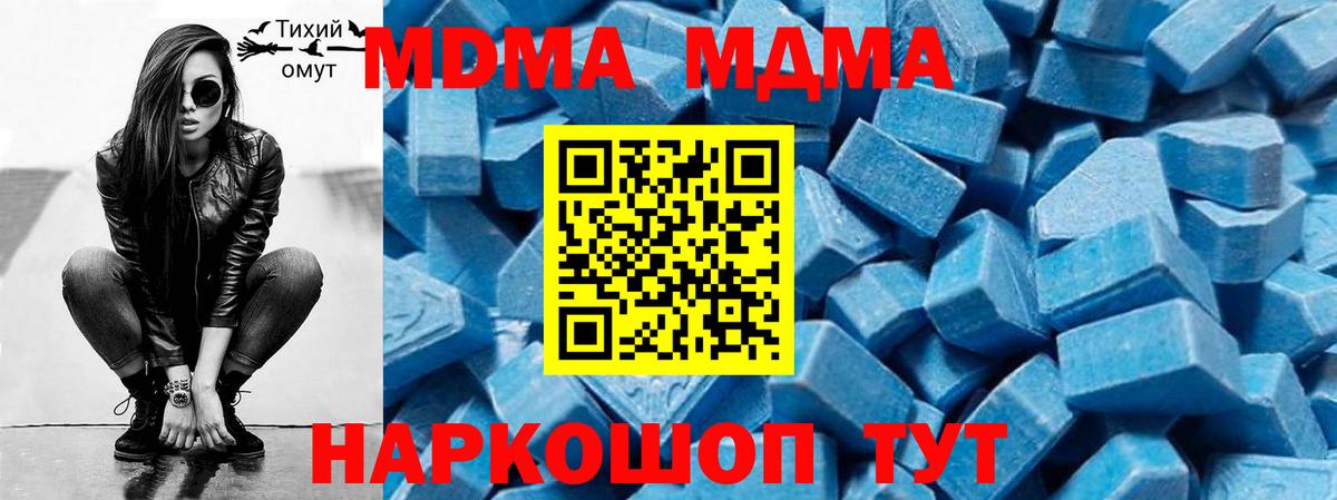 МДМА  МДМА VHQ  Вход с VPN  Тольятти 
