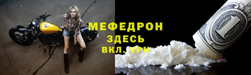 МЯУ-МЯУ mephedrone  хочу   Тольятти 