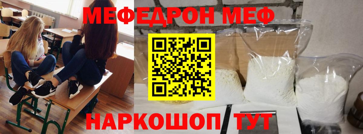 МЯУ-МЯУ VHQ  Тольятти  Меф  где продают наркотики  Меф мяу мяу 