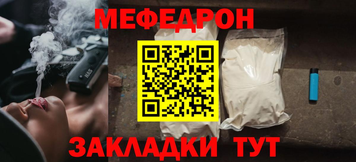 Тольятти  Мефедрон мяу мяу  МЯУ-МЯУ  Вход с VPN 