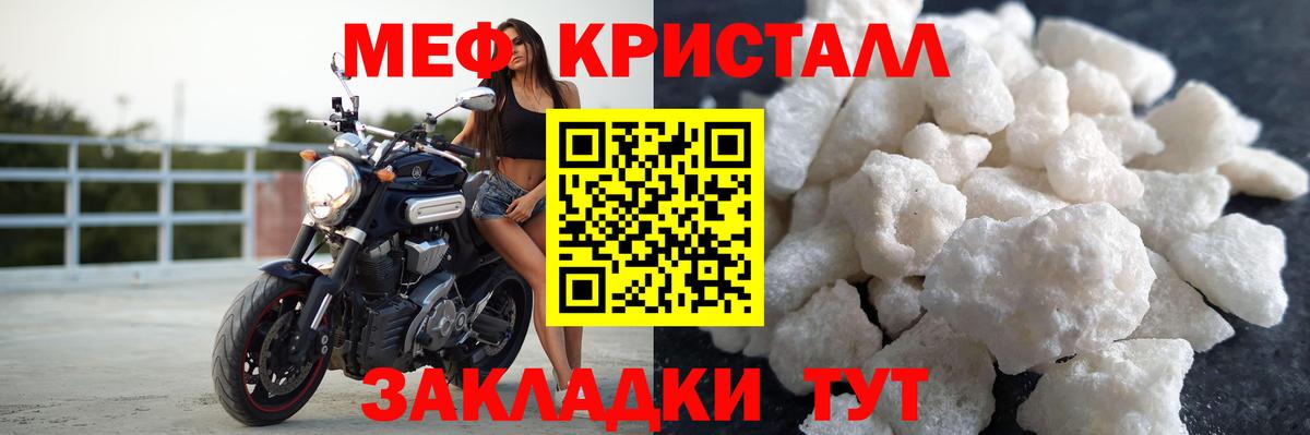 Мефедрон кристаллы Тольятти