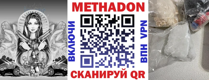 Метадон methadone  Тольятти 