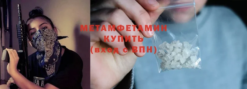 Метамфетамин Methamphetamine  Тольятти 