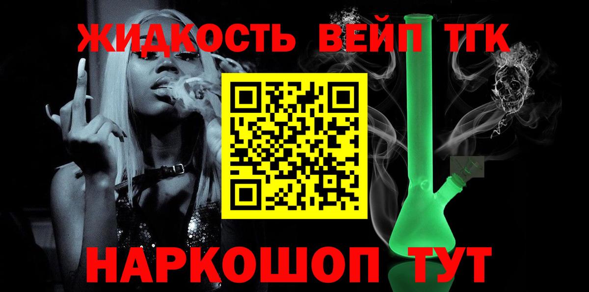 наркота  ТГК гашишное масло  Вход с VPN  ТГК гашишное масло  Тольятти 
