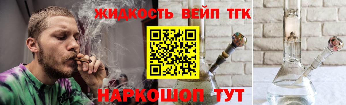 Дистиллят ТГК концентрат Тольятти