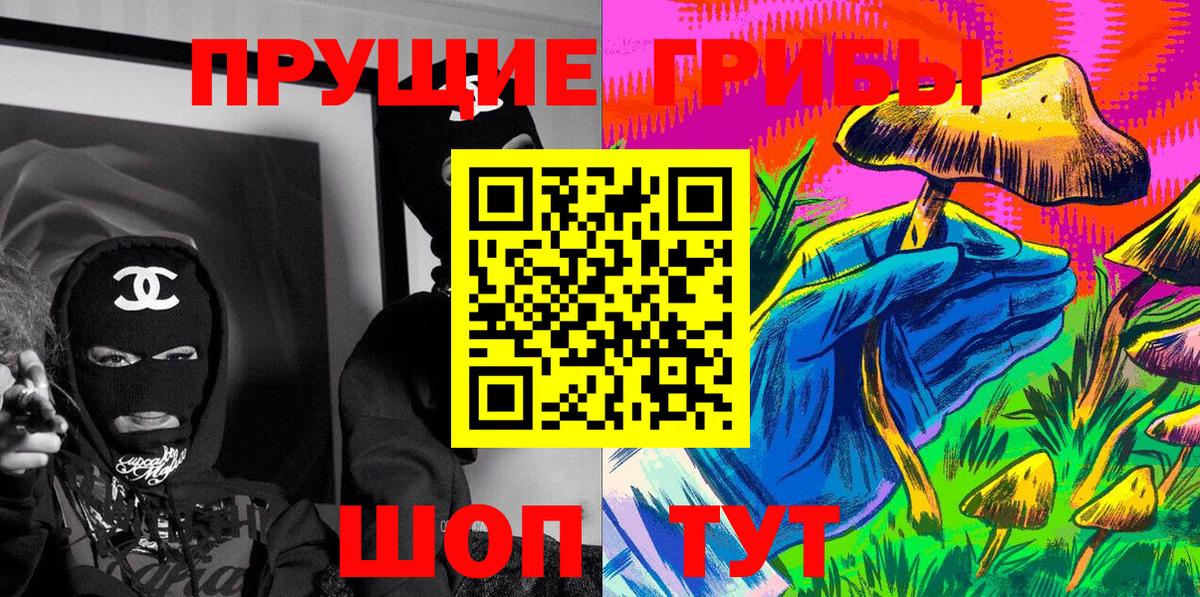 магазин    Вход с VPN  Псилоцибиновые грибы Psilocybe  Тольятти  Галлюциногенные грибы Cubensis 