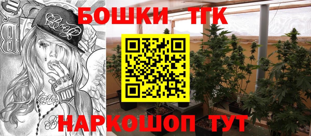 Канабис планчик Тольятти